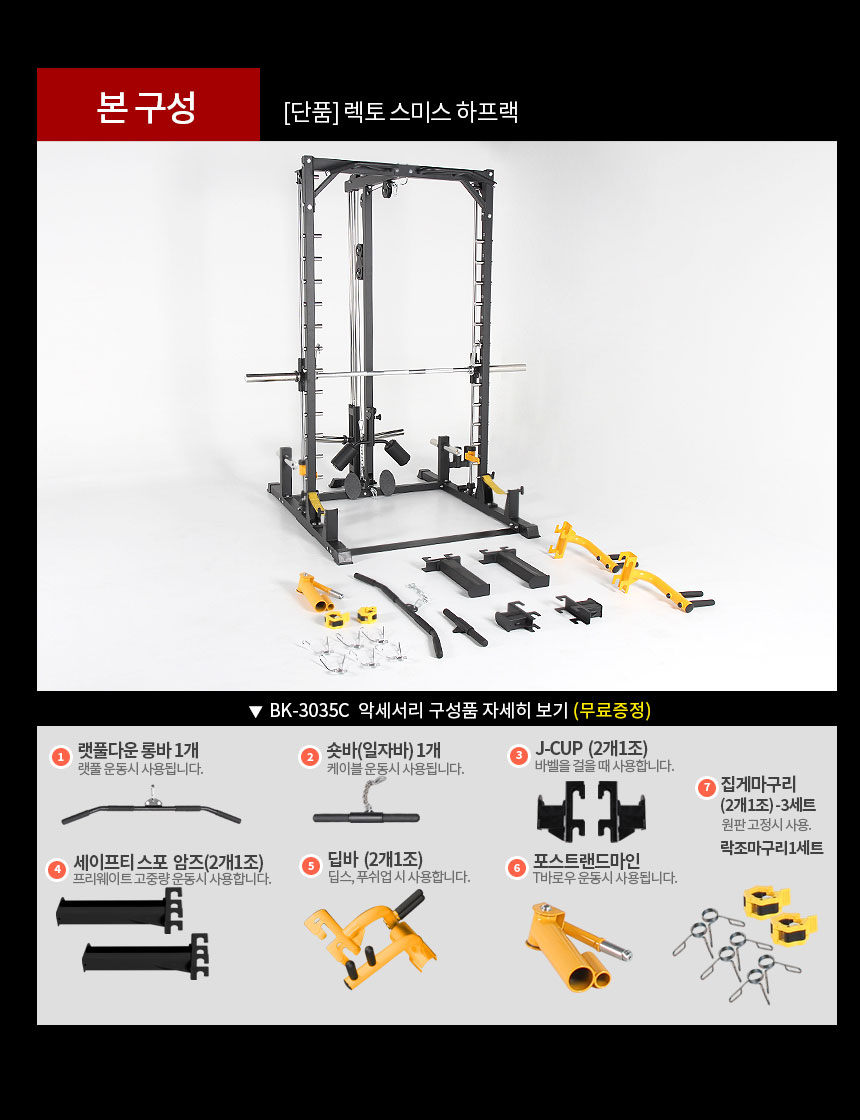 Light-commercial Equipment Half-Smith Rack AL-3035